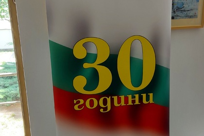Oтбелязване на 30 години от създаването на българското неделно училище „Св. Св. Кирил и Методий“ във Виена
